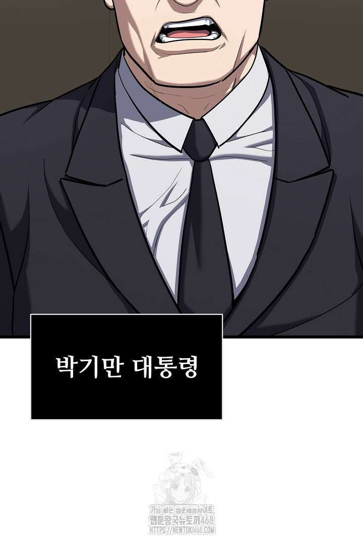 1레벨 플레이어 120화 7