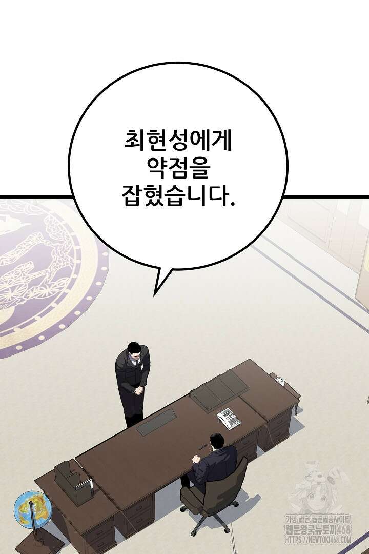 1레벨 플레이어 120화 8
