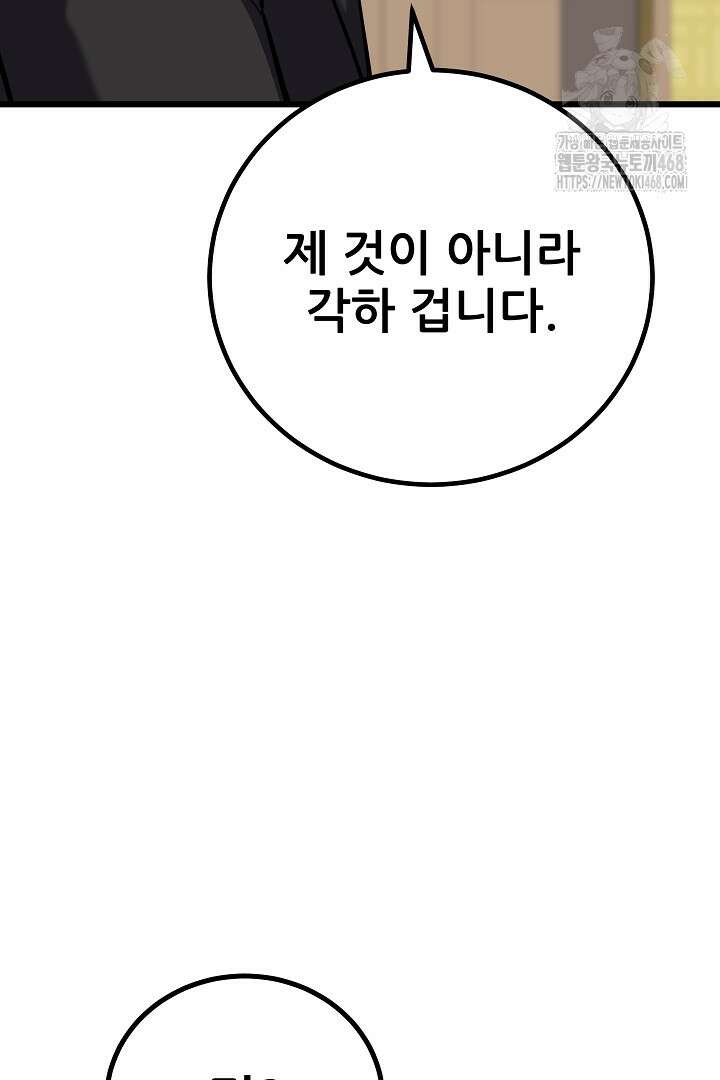 1레벨 플레이어 120화 11
