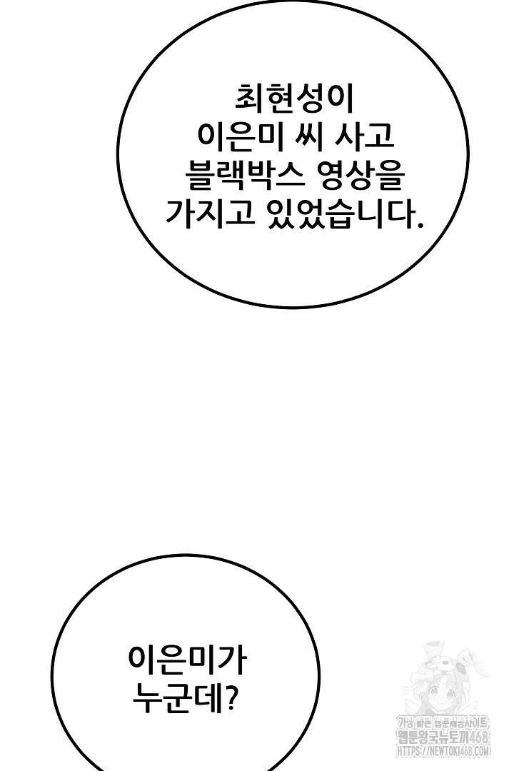 1레벨 플레이어 120화 13