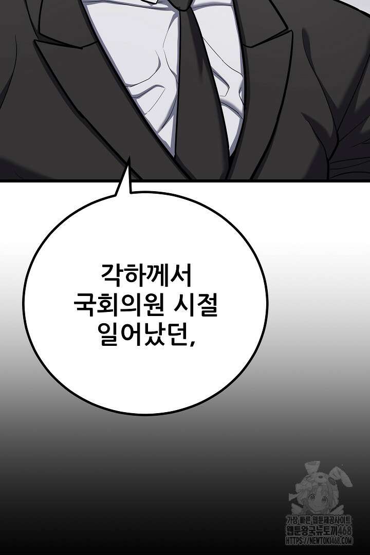 1레벨 플레이어 120화 15