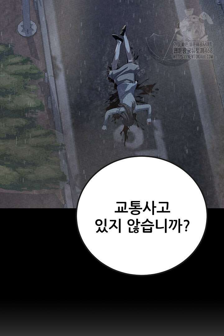 1레벨 플레이어 120화 17