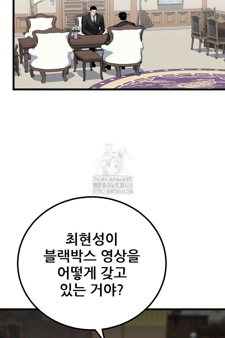 1레벨 플레이어 120화 21