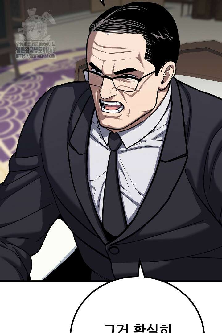 1레벨 플레이어 120화 22