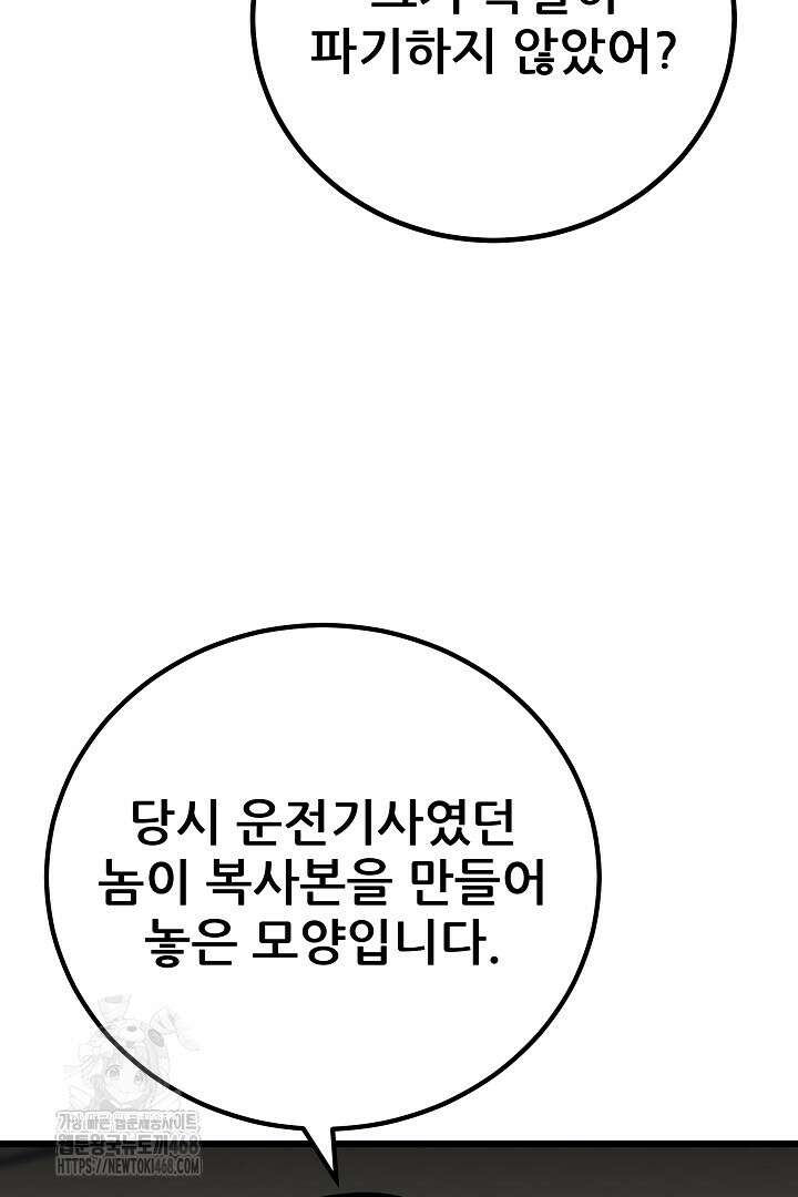 1레벨 플레이어 120화 23