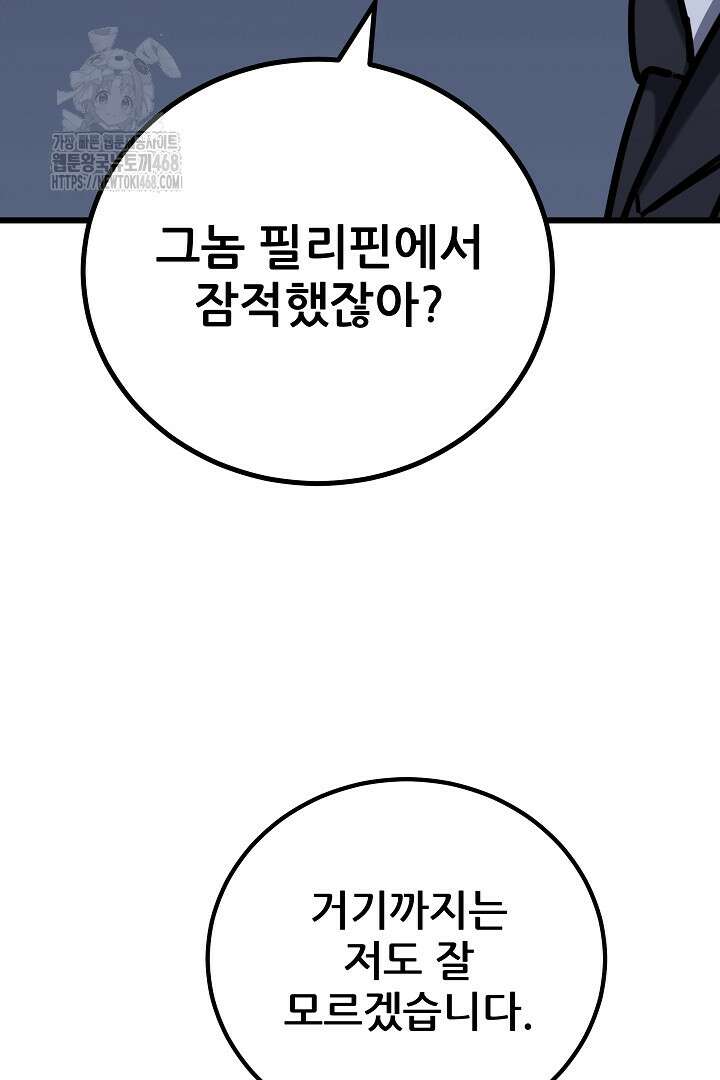 1레벨 플레이어 120화 28