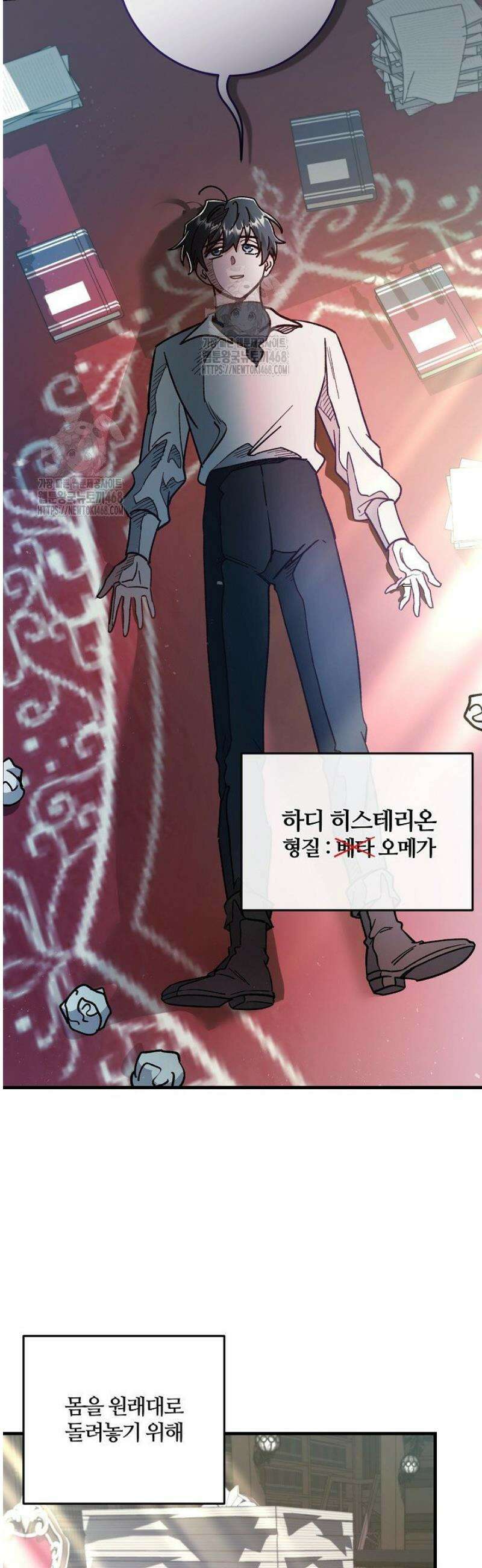 대리기사가 미혼이면 생기는 일 11화 5