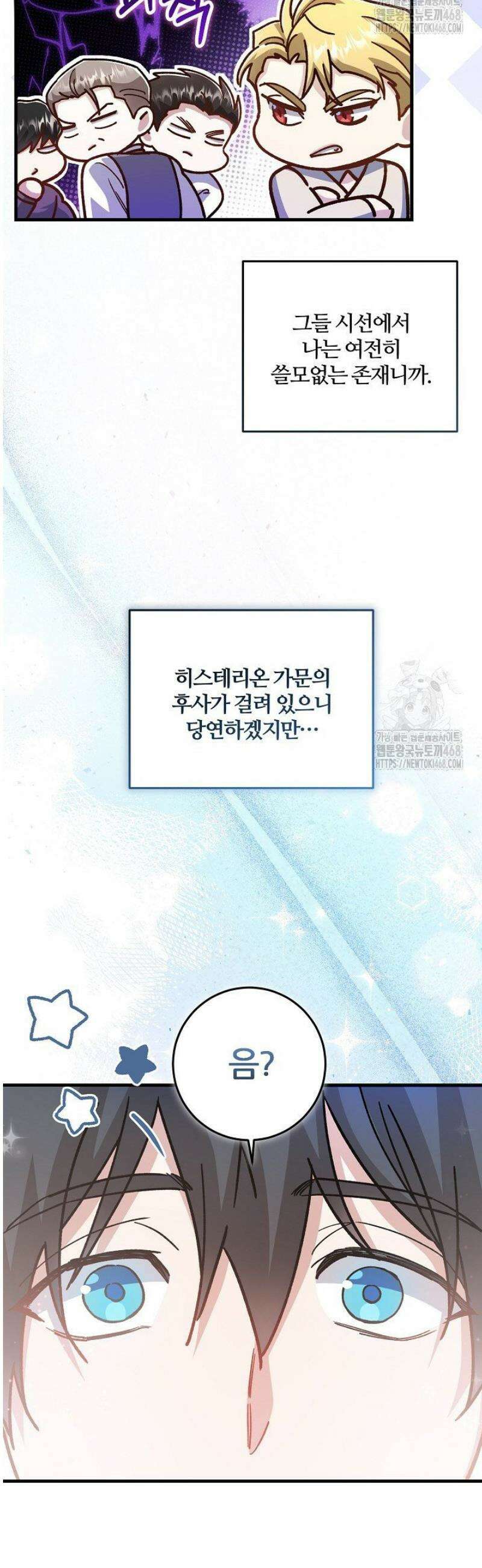 대리기사가 미혼이면 생기는 일 11화 10