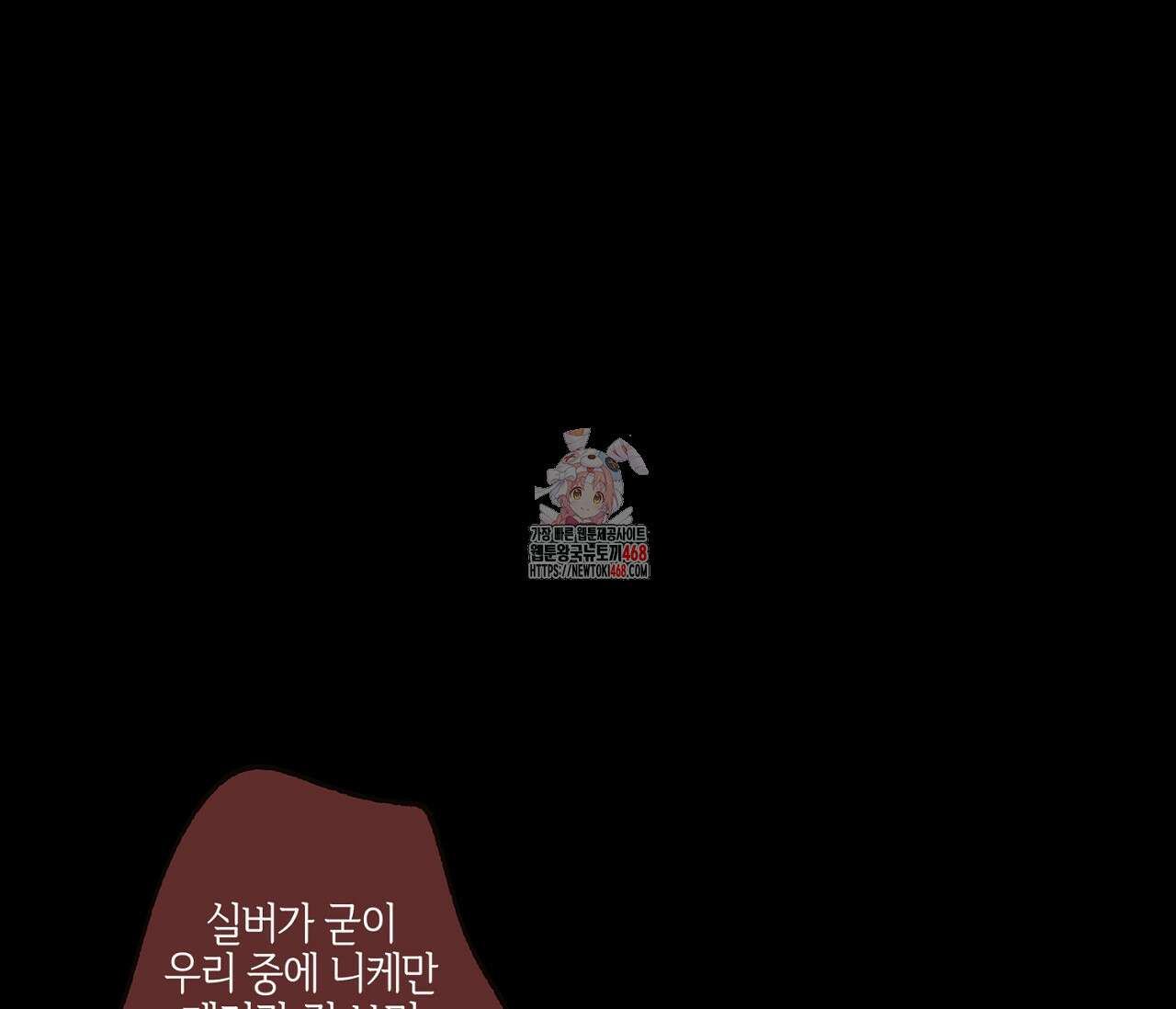마왕성에서 아빠를 찾아보겠습니다! 31화 1