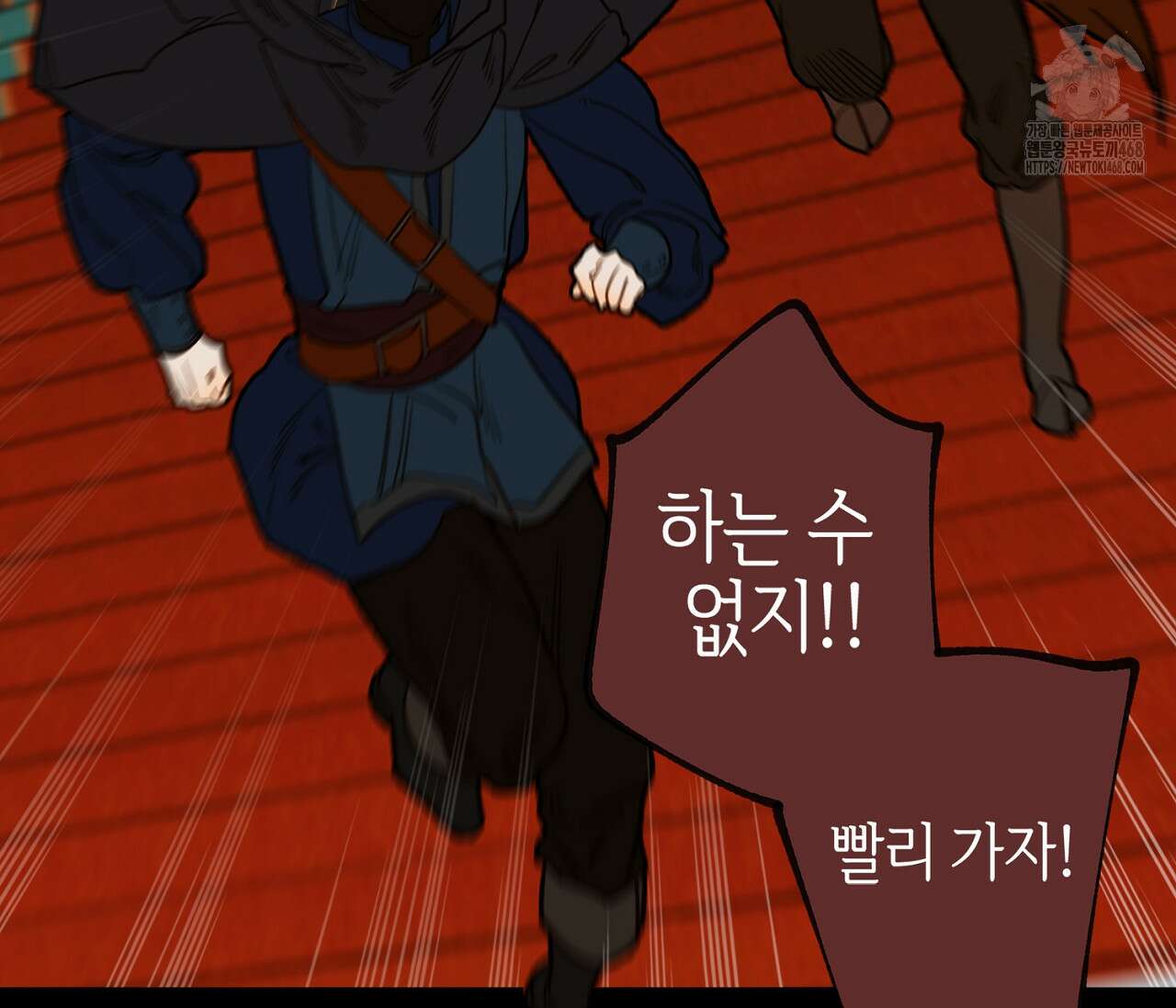 마왕성에서 아빠를 찾아보겠습니다! 31화 6