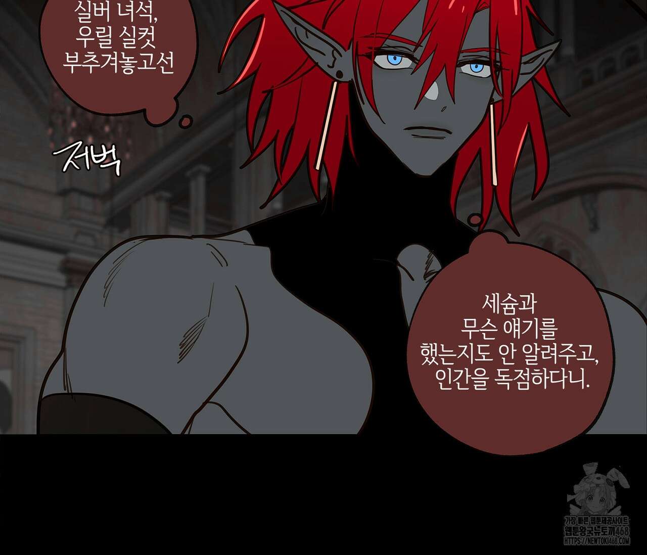 마왕성에서 아빠를 찾아보겠습니다! 31화 10