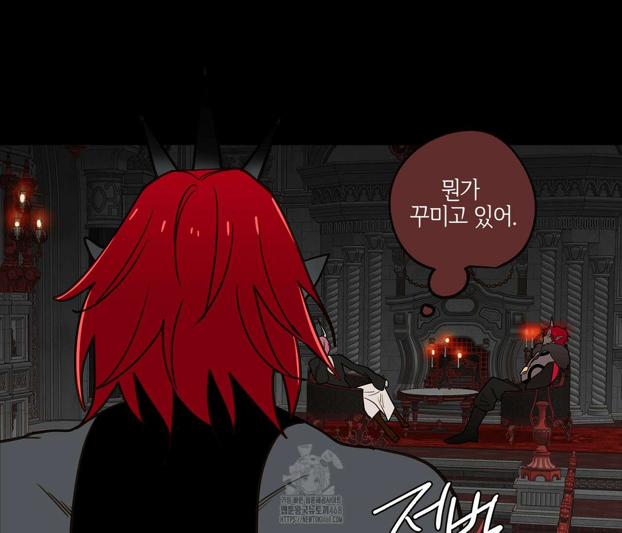 마왕성에서 아빠를 찾아보겠습니다! 31화 11