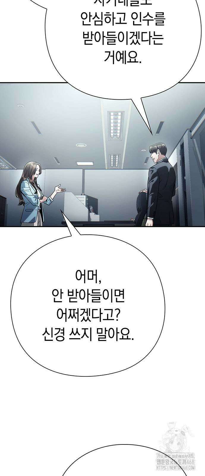 운명을 보는 회사원 132화 7