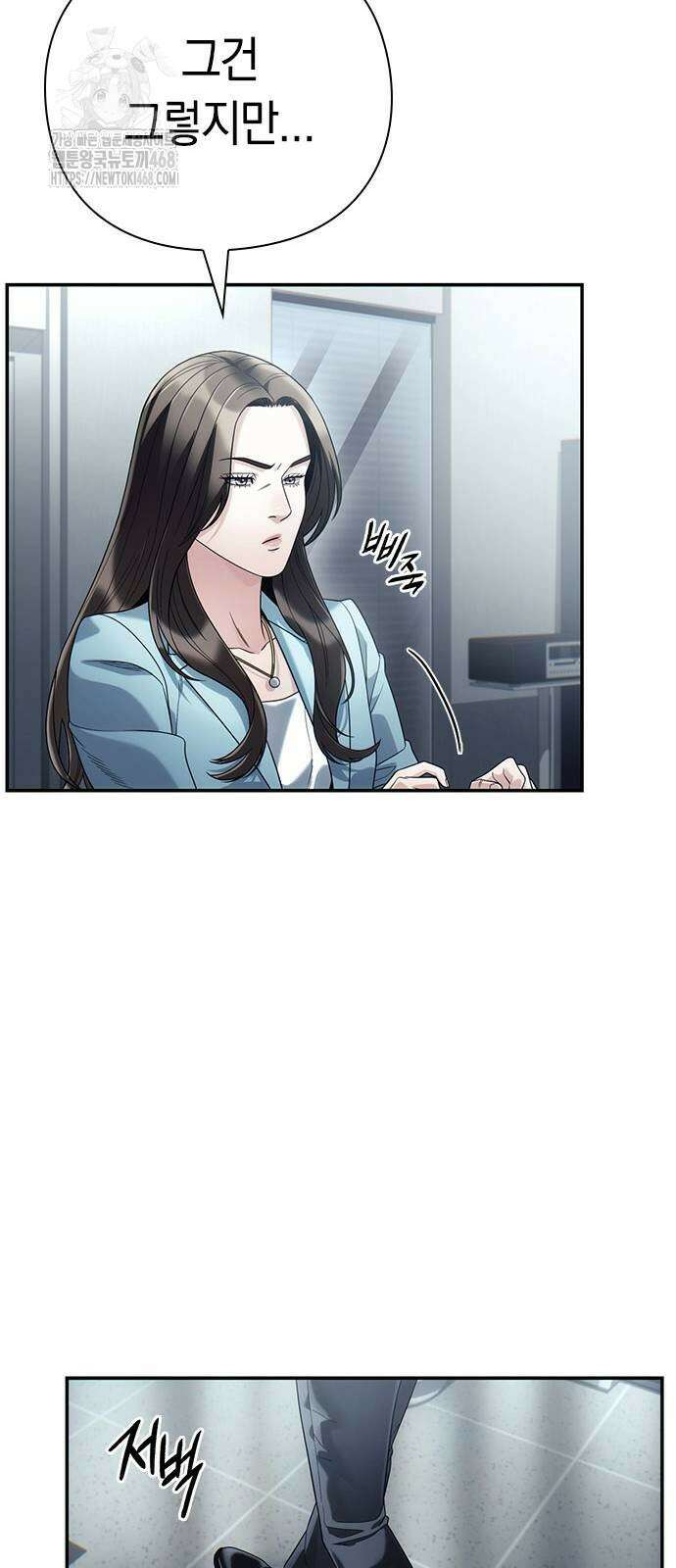 운명을 보는 회사원 132화 10