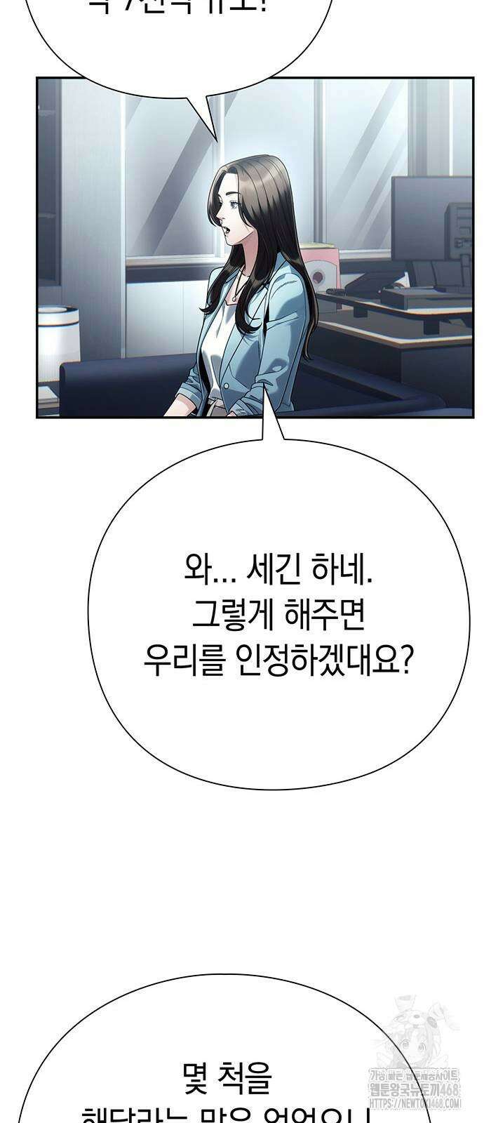 운명을 보는 회사원 132화 15