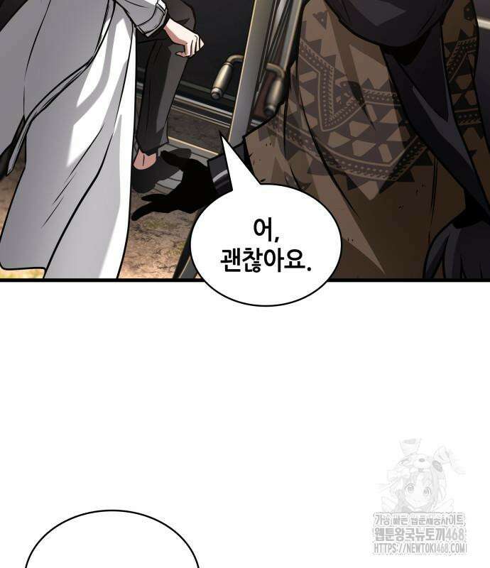 전지적 독자 시점 270화 5