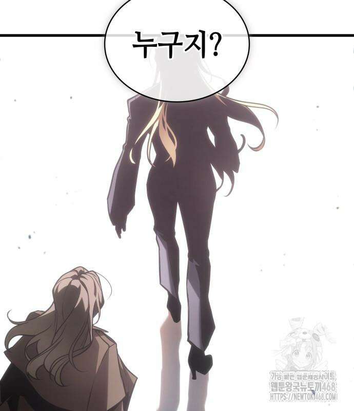 전지적 독자 시점 270화 7