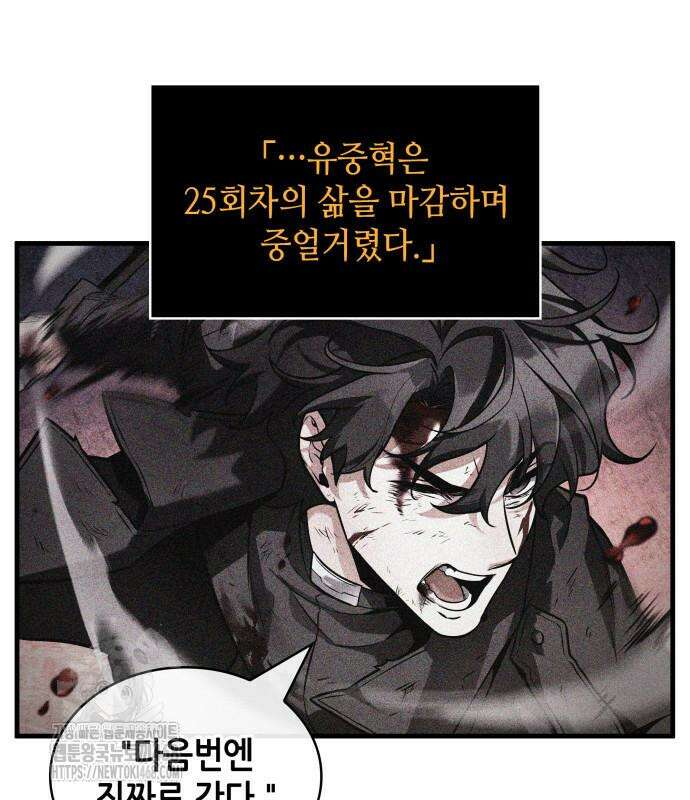 전지적 독자 시점 270화 16