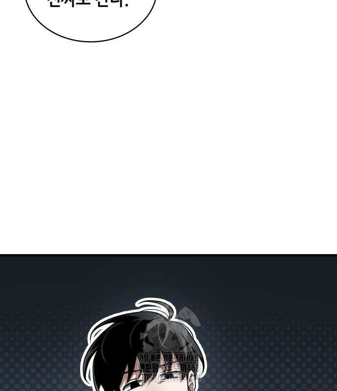 전지적 독자 시점 270화 17