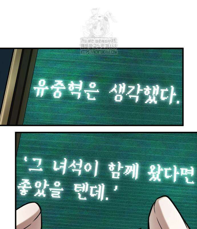 전지적 독자 시점 270화 26