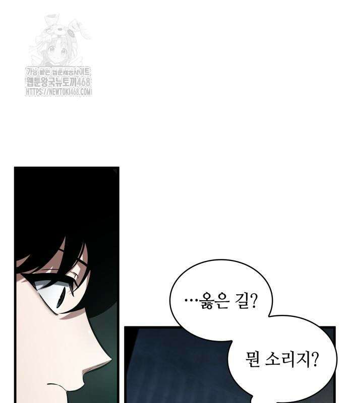 전지적 독자 시점 270화 30