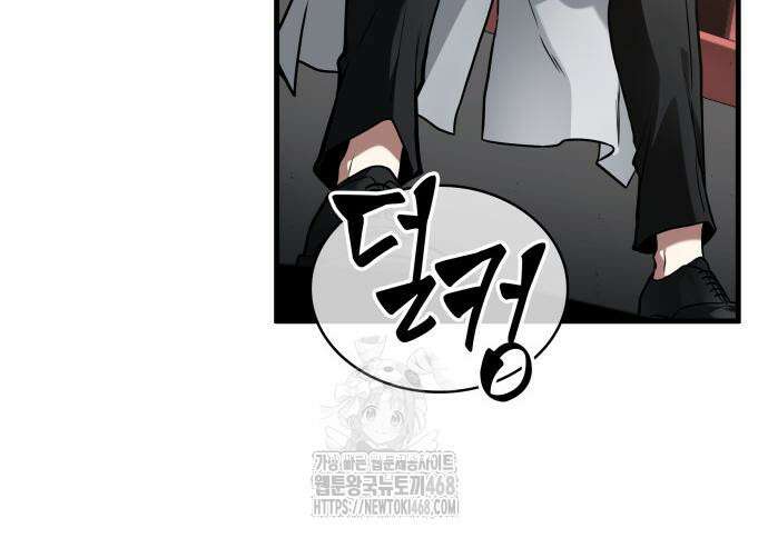 전지적 독자 시점 270화 32