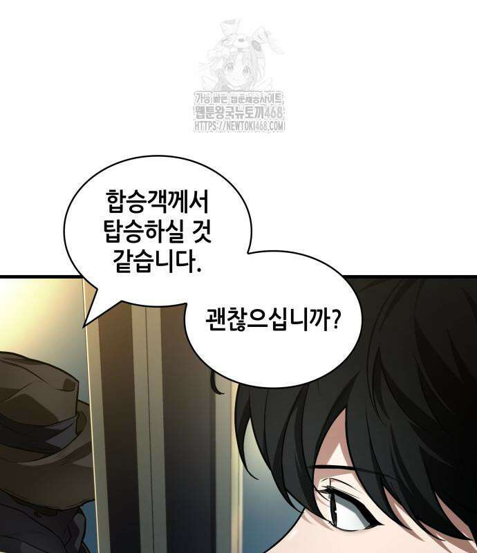 전지적 독자 시점 270화 33