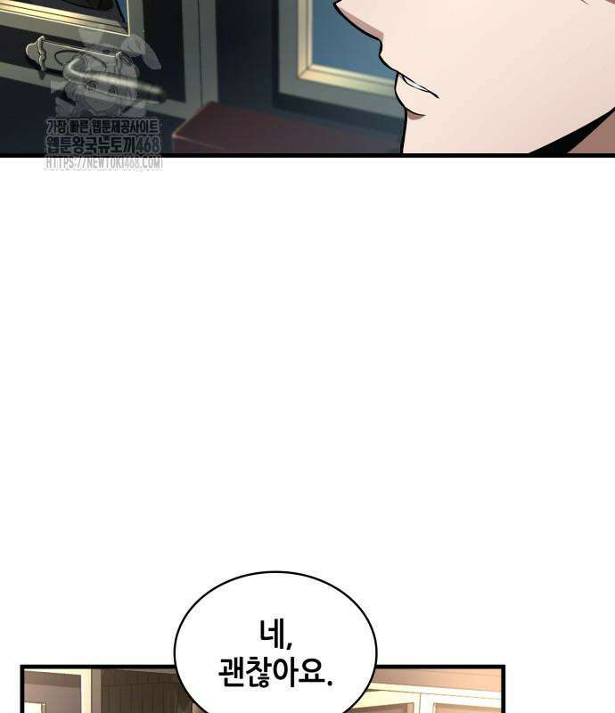 전지적 독자 시점 270화 34