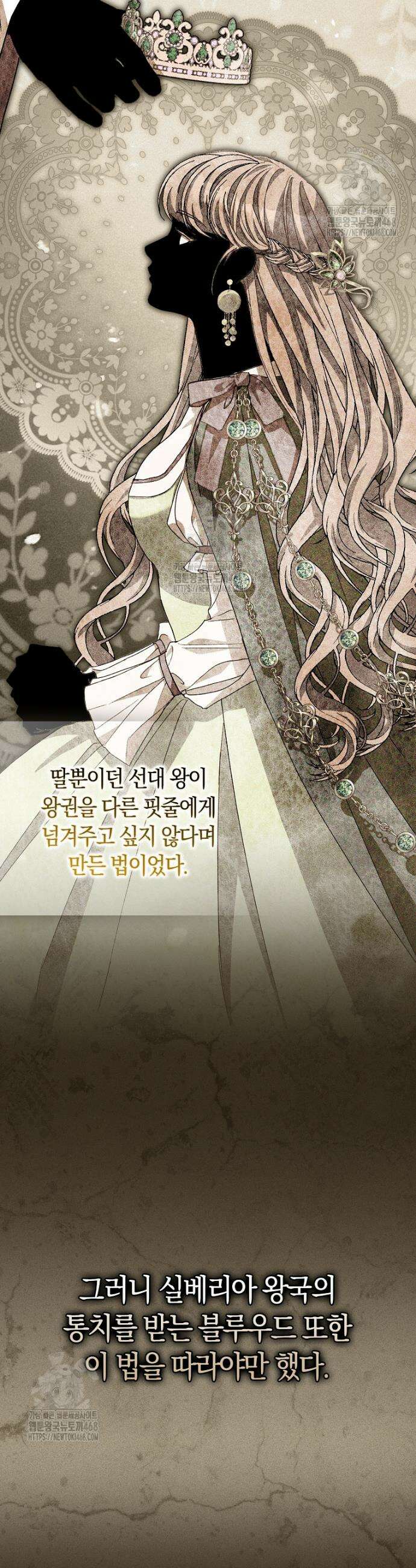신데렐라는 이 멧밭쥐가 데려갑니다 21화 2