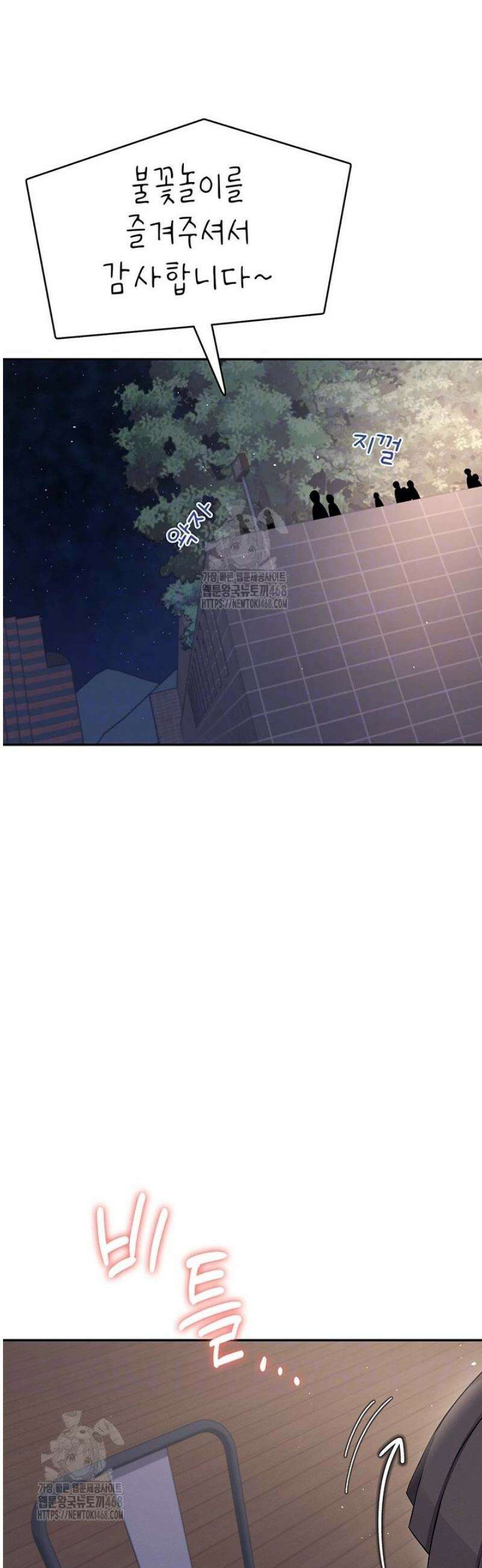 무선 연결 오나홀 30화 4