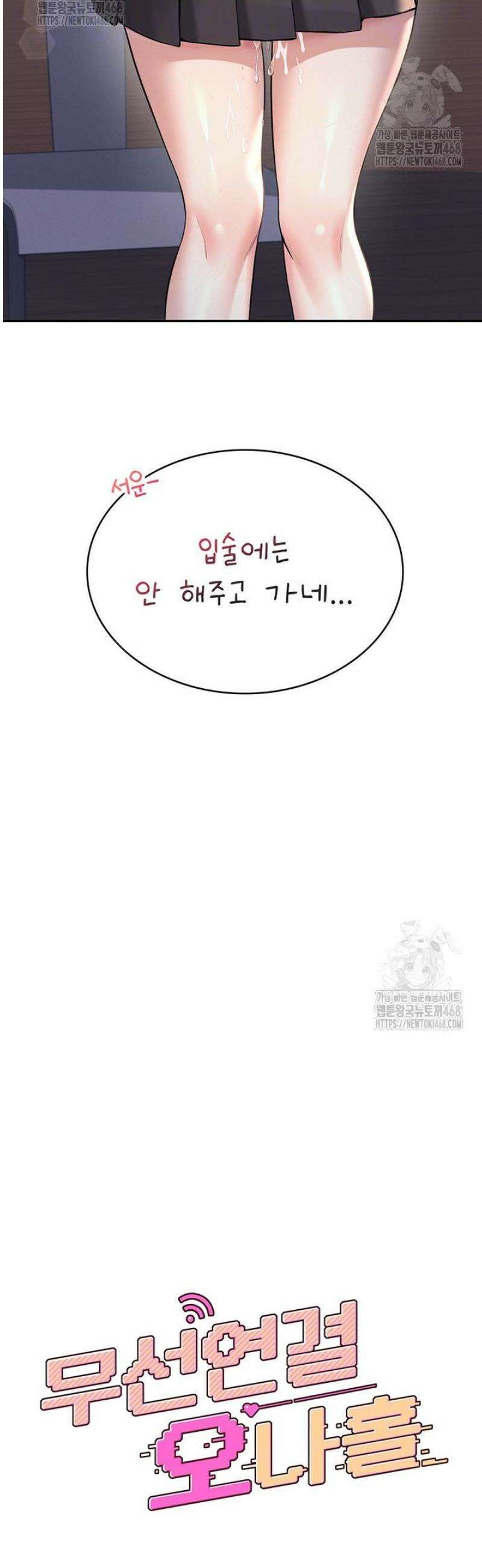 무선 연결 오나홀 30화 7