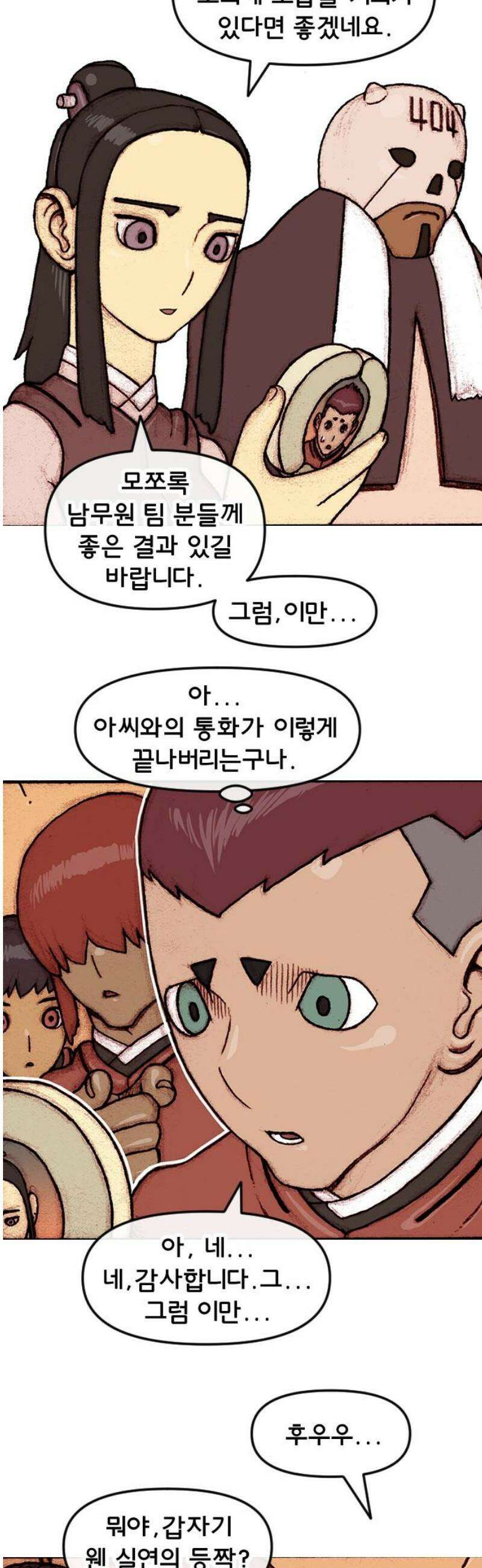 달마건 26화 4-7 3