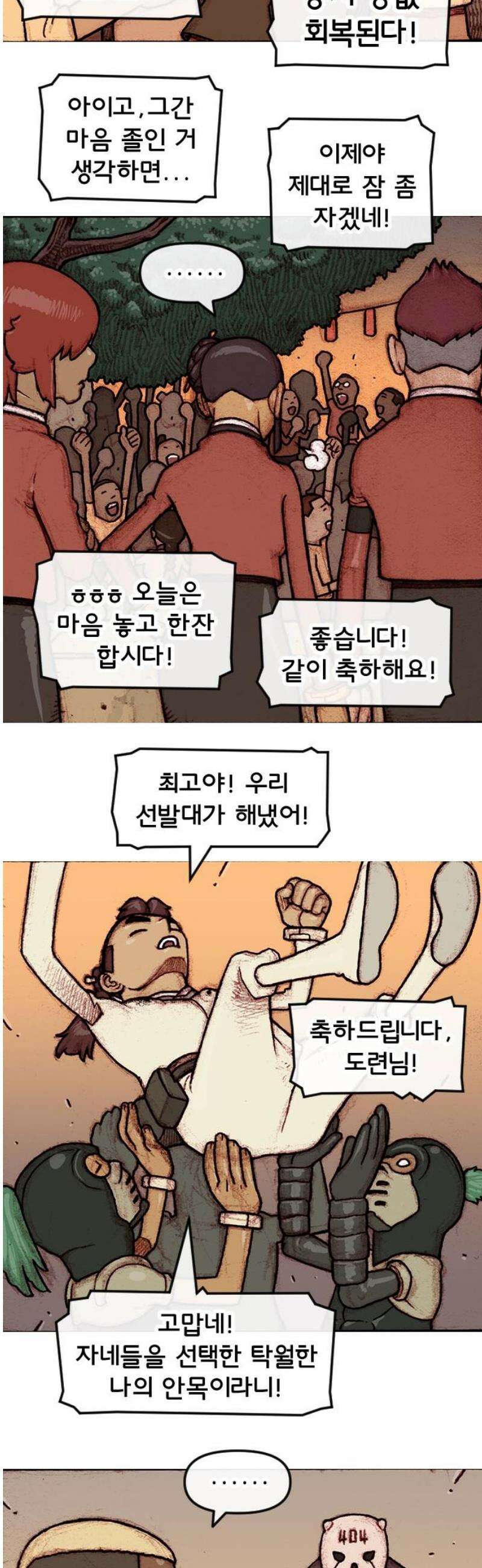 달마건 26화 4-7 5