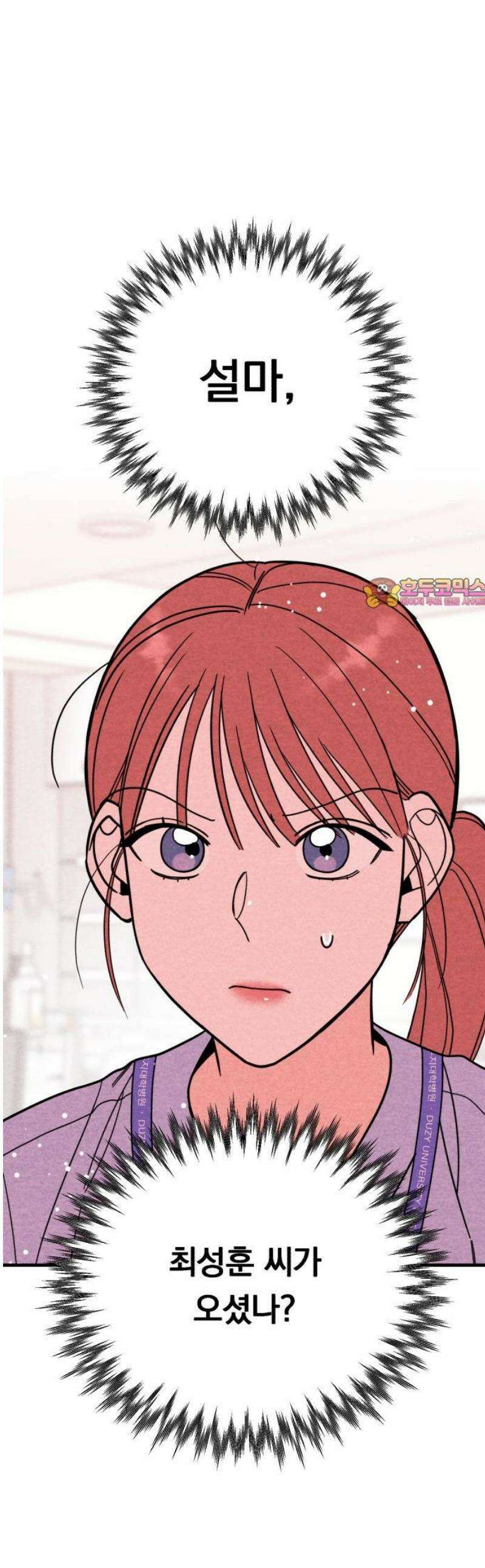 4년 6개월을 잃은 여자 29화 인질(2) 1