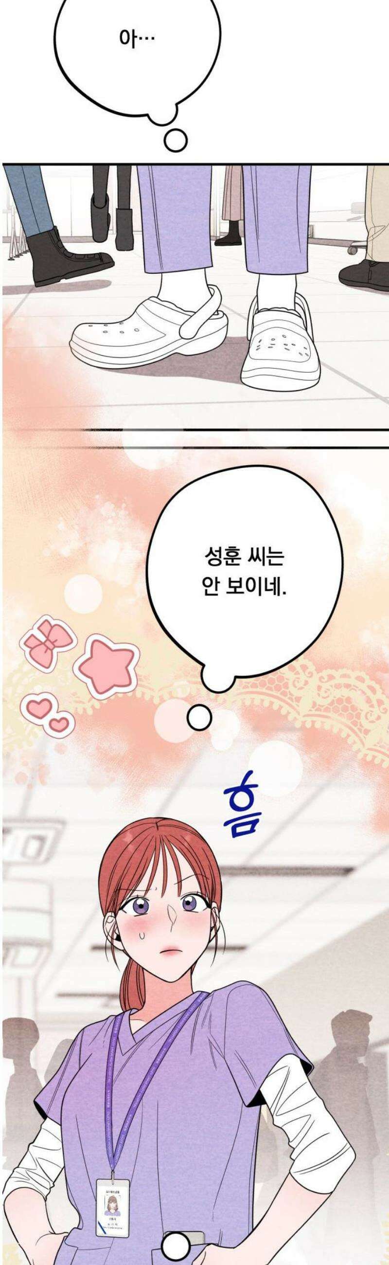 4년 6개월을 잃은 여자 29화 인질(2) 6