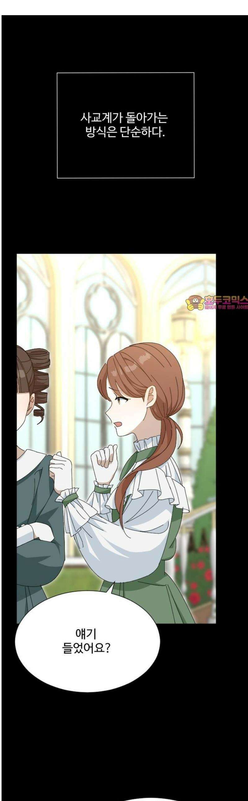 레베카의 기도 26화 역풍1 1