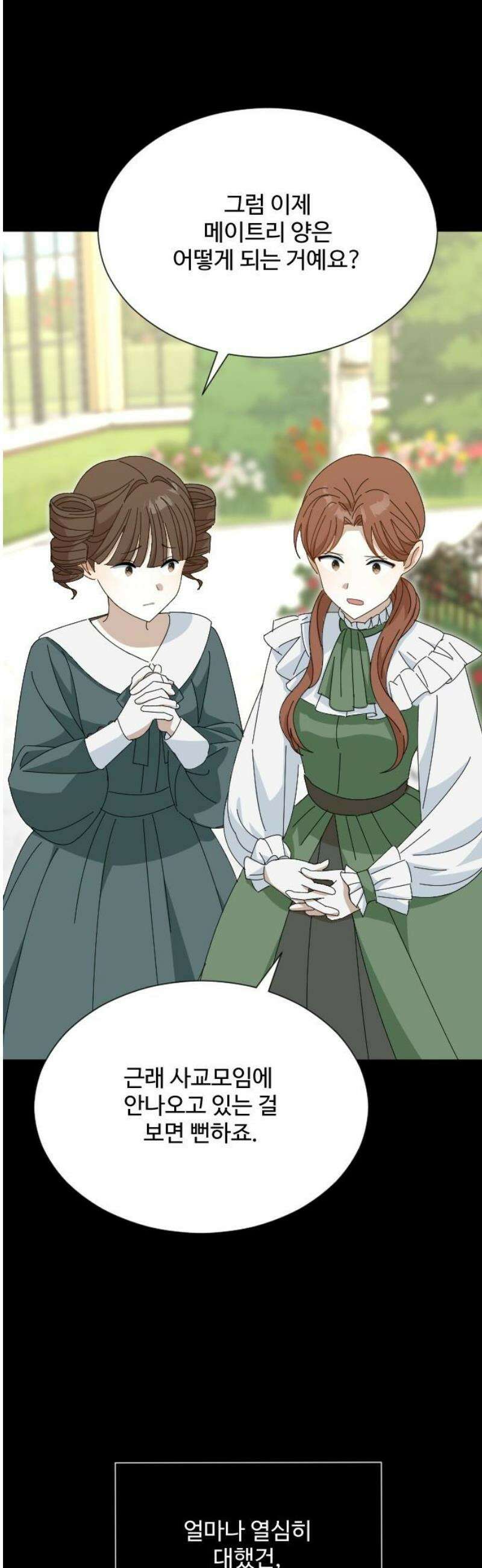레베카의 기도 26화 역풍1 3