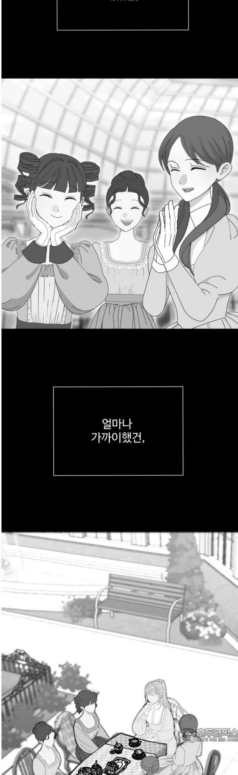 레베카의 기도 26화 역풍1 4
