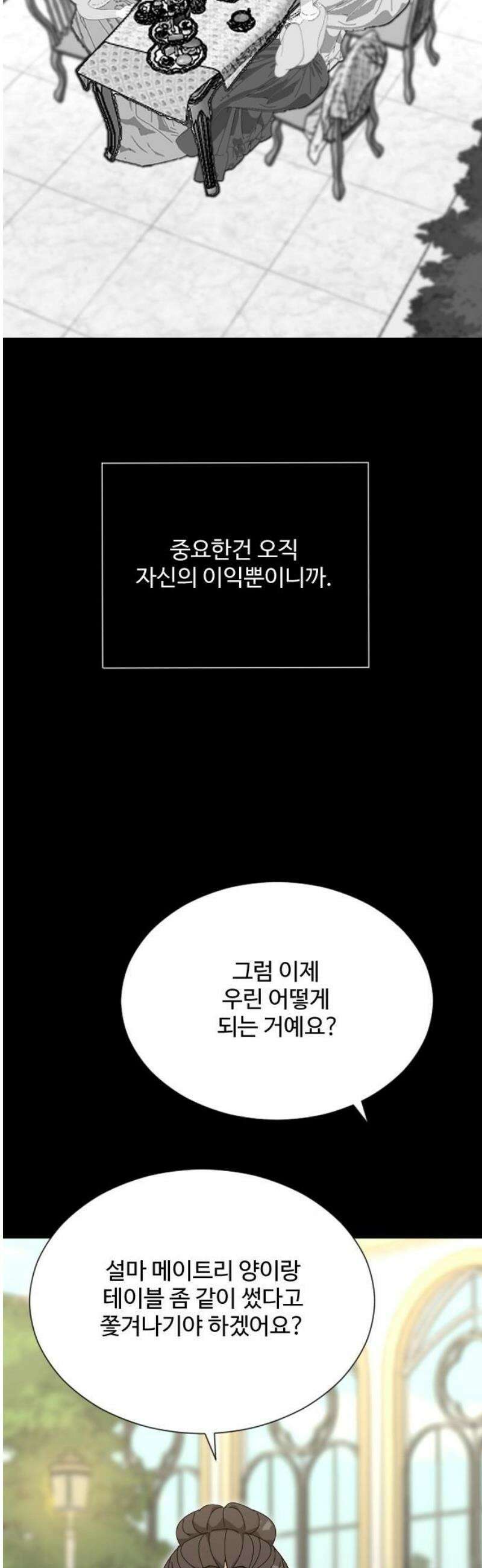 레베카의 기도 26화 역풍1 5