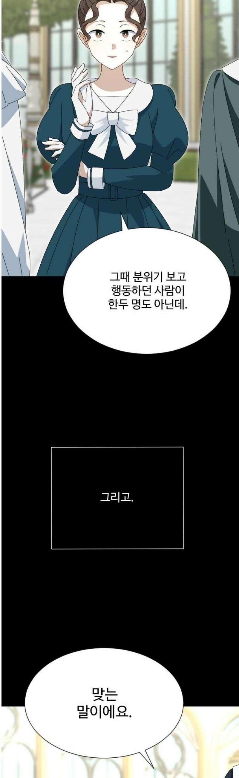 레베카의 기도 26화 역풍1 6