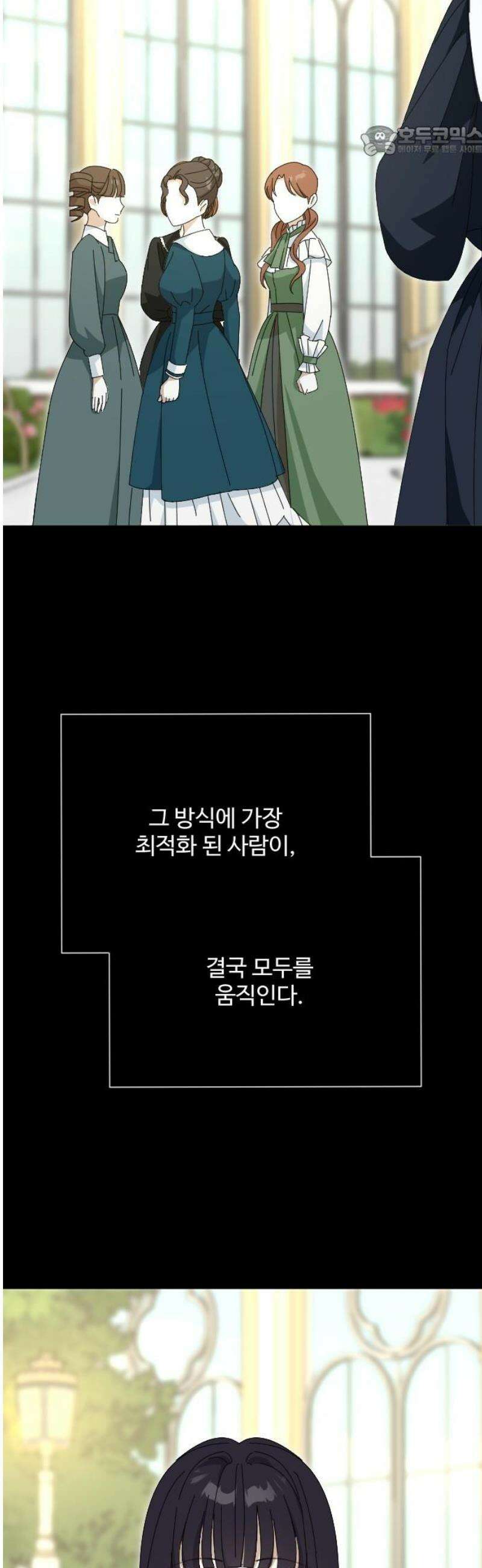 레베카의 기도 26화 역풍1 7
