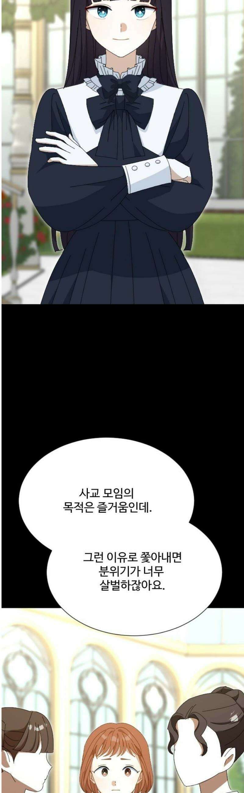 레베카의 기도 26화 역풍1 8