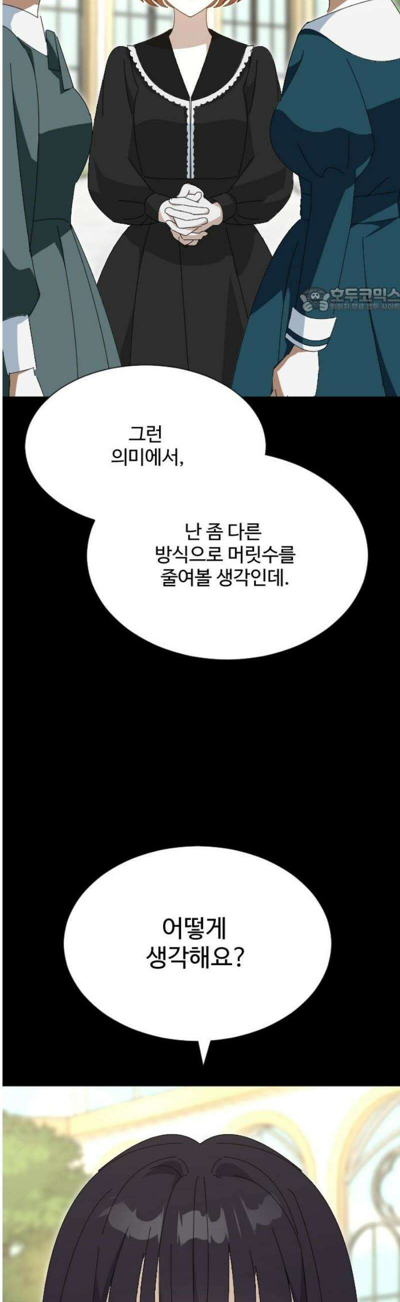레베카의 기도 26화 역풍1 9