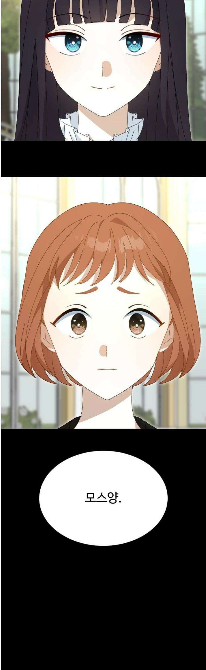 레베카의 기도 26화 역풍1 10