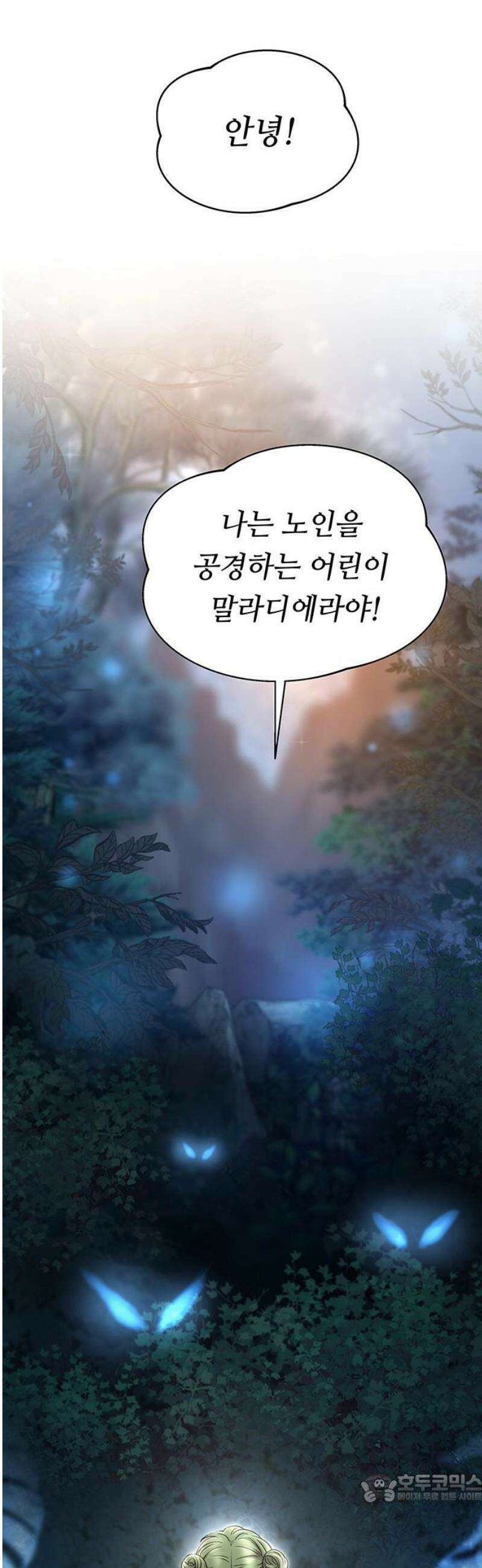 마른 가지에 바람처럼 217화 그가 들어 주지 않았던 유일한 일 (1) 4