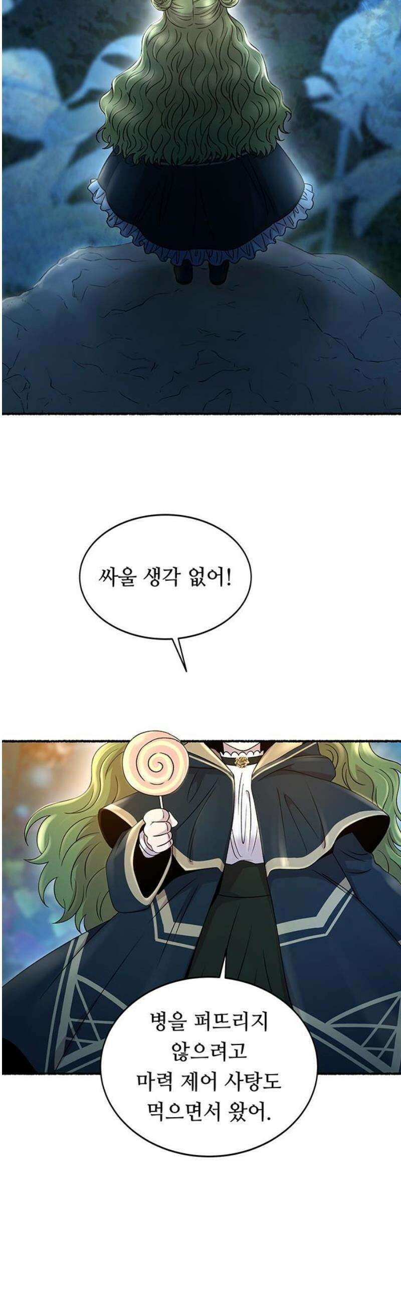 마른 가지에 바람처럼 217화 그가 들어 주지 않았던 유일한 일 (1) 5