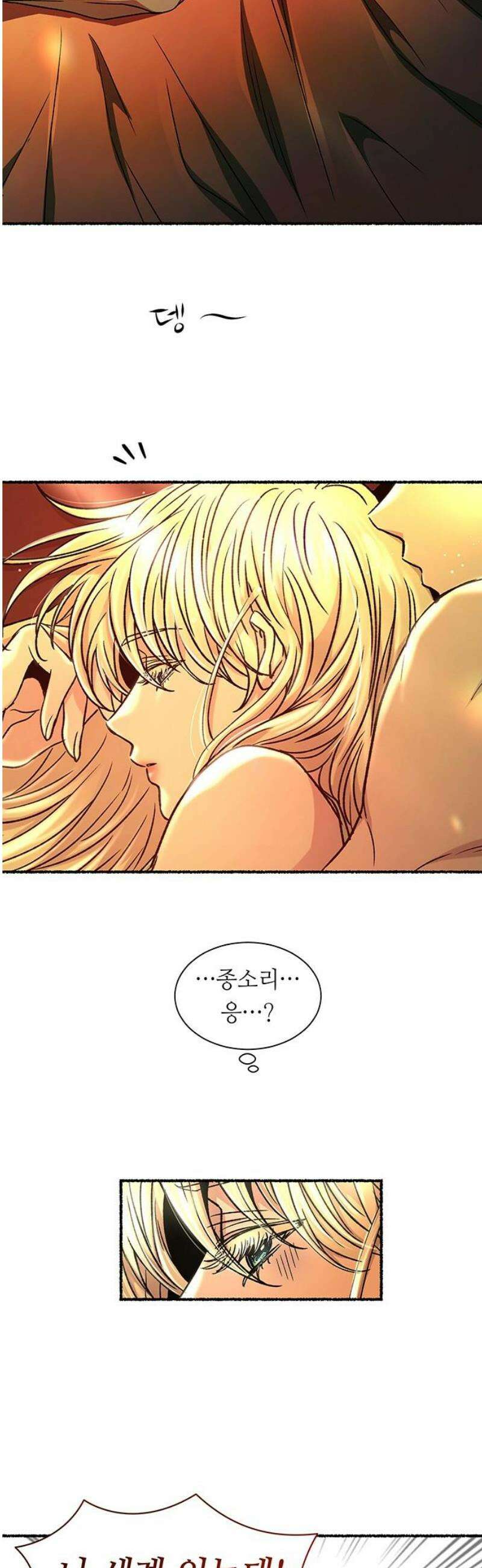 마른 가지에 바람처럼 217화 그가 들어 주지 않았던 유일한 일 (1) 12