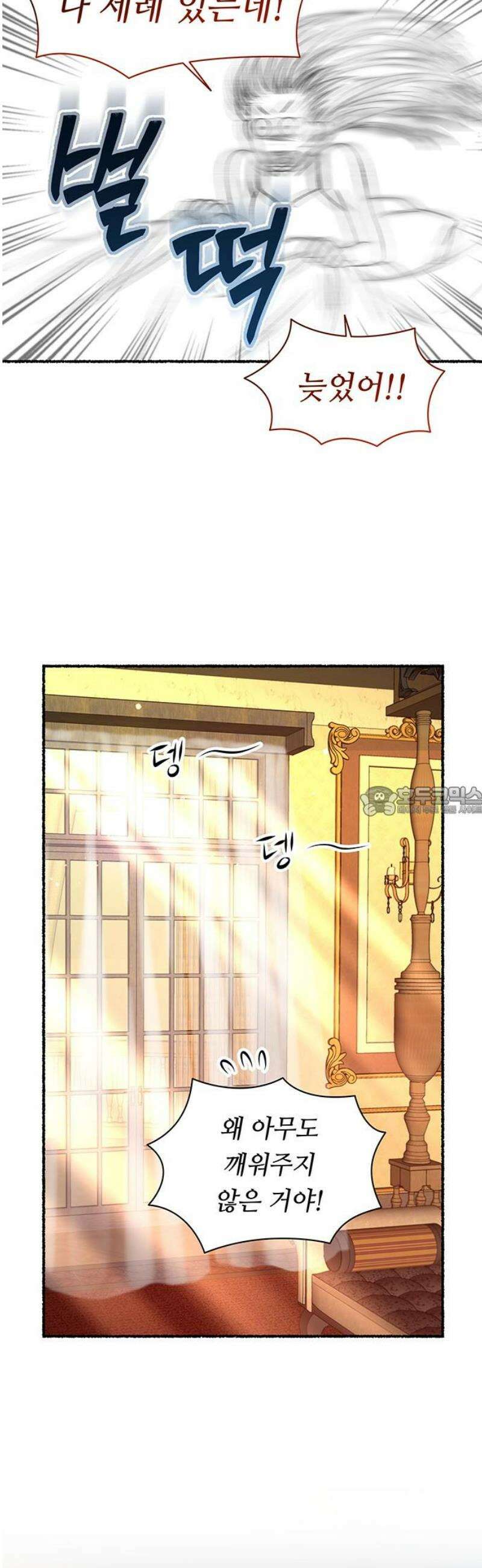 마른 가지에 바람처럼 217화 그가 들어 주지 않았던 유일한 일 (1) 13