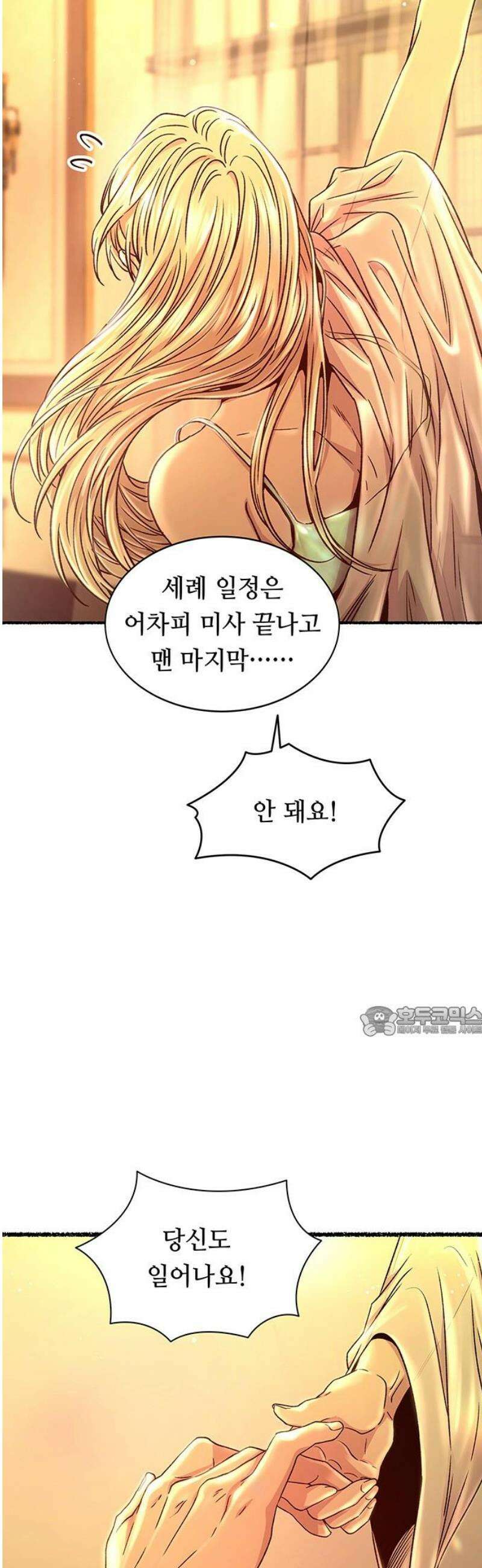 마른 가지에 바람처럼 217화 그가 들어 주지 않았던 유일한 일 (1) 15