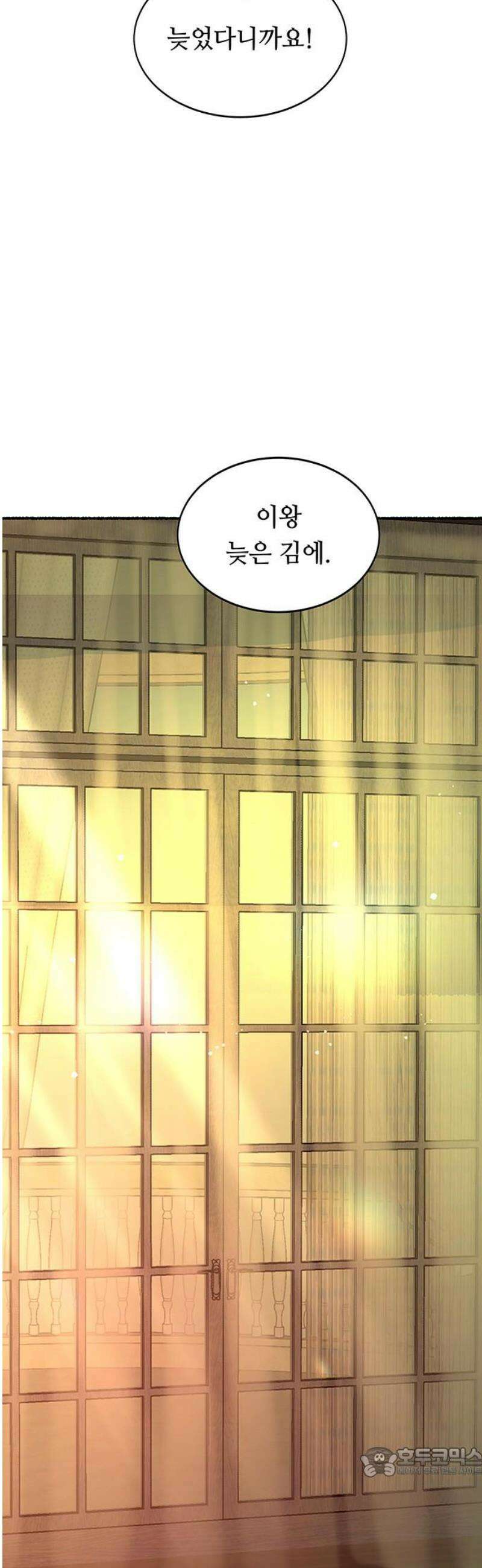 마른 가지에 바람처럼 217화 그가 들어 주지 않았던 유일한 일 (1) 19